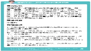 杭州桑拿常识大揭秘：健康养生与注意事项 poster